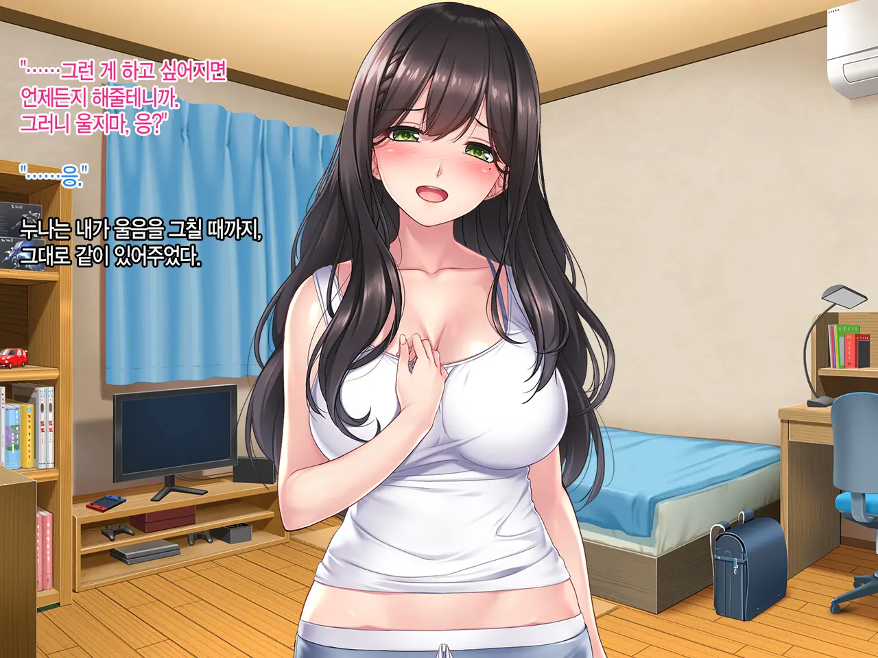 Boku To Itoko No Onee-Chan ~Natsuyasumi Amayakasare Inaka Seikatsu~